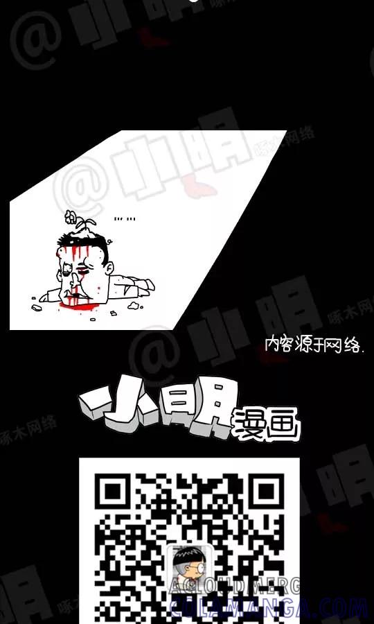 第137话-小明系列漫画-小明（第5张）