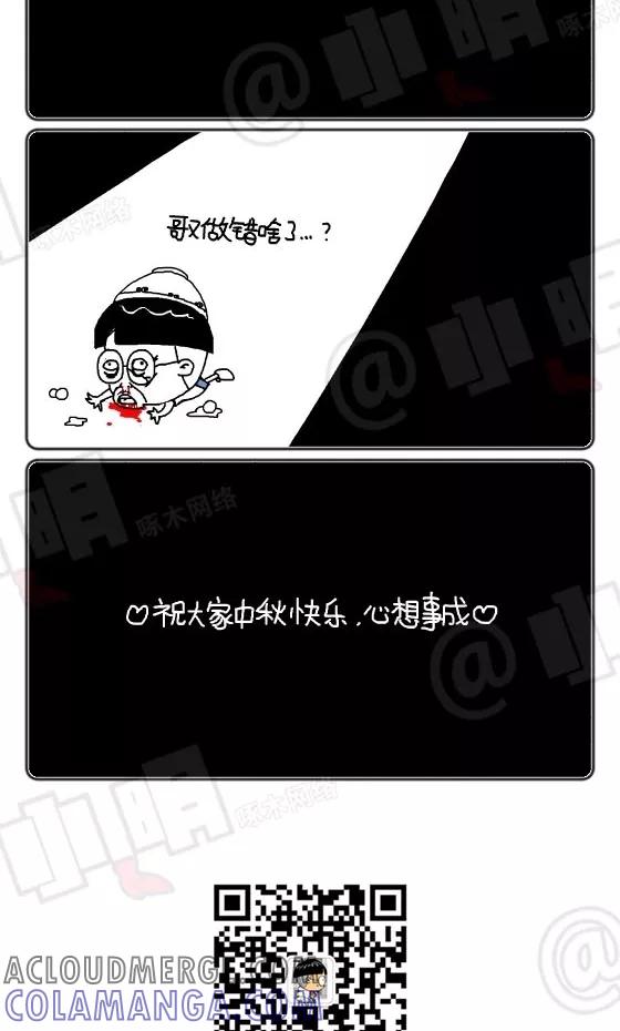 第138话-小明系列漫画-小明（第4张）