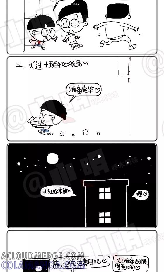 第138话-小明系列漫画-小明（第2张）