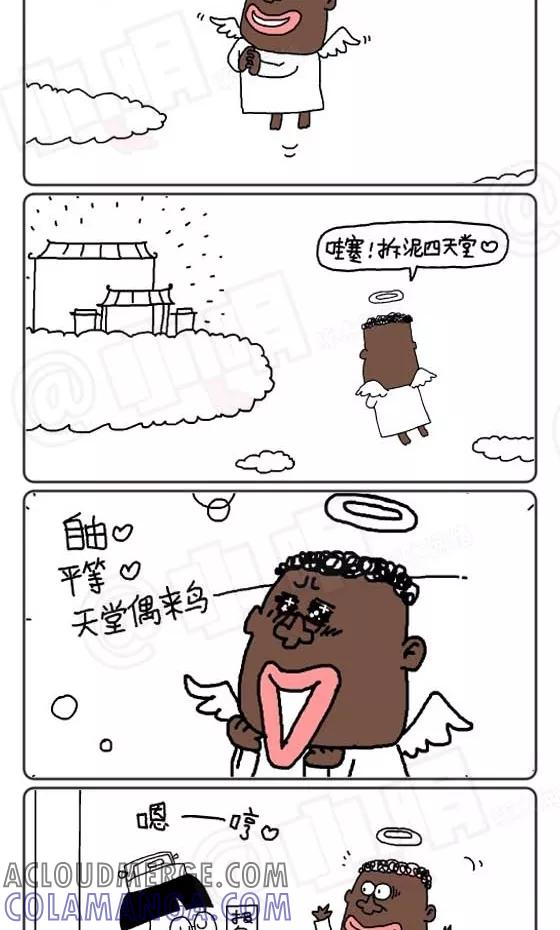第140话-小明系列漫画-小明（第2张）