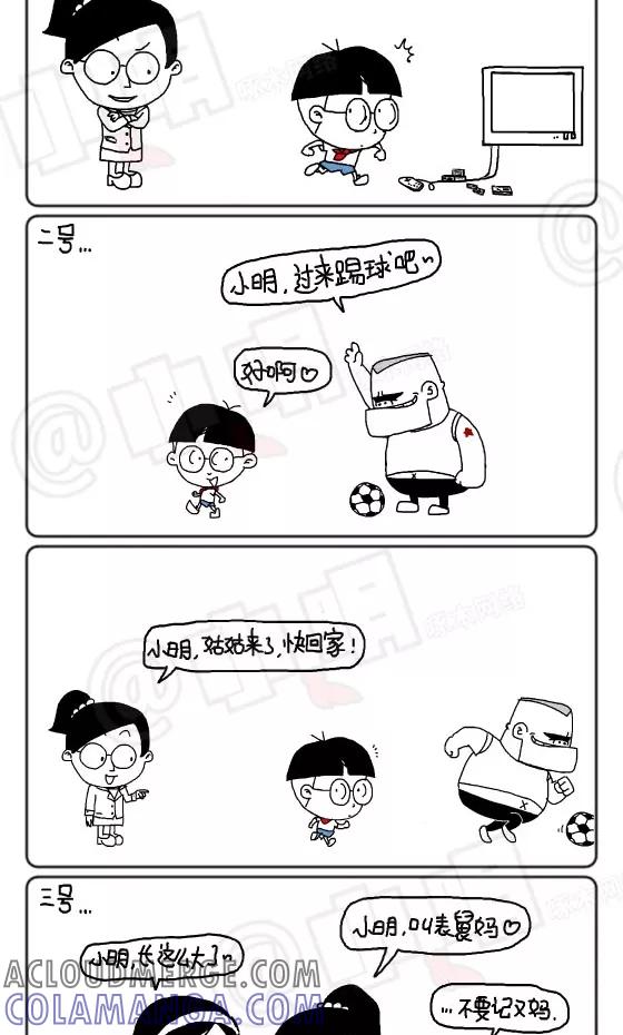 第144话-小明系列漫画-小明（第2张）