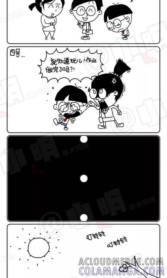 第144话-小明系列漫画-小明（第3张）