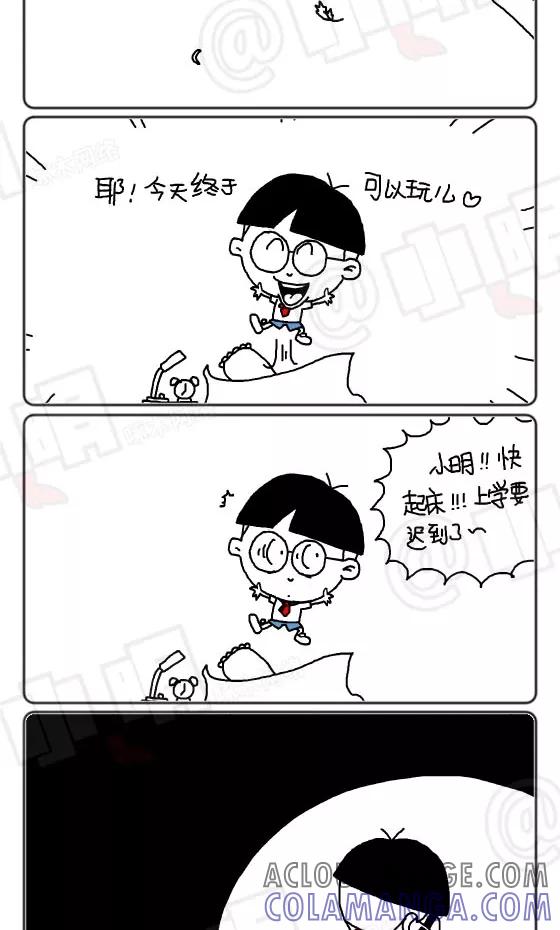 第144话-小明系列漫画-小明（第4张）