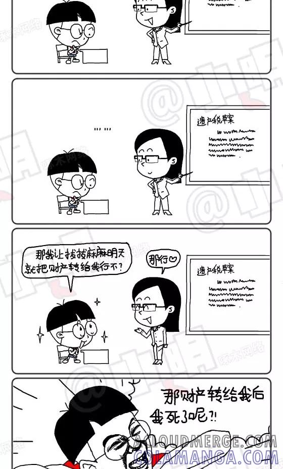 第145话-小明系列漫画-小明（第3张）