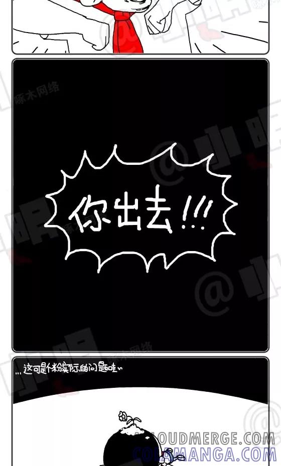第145话-小明系列漫画-小明（第4张）