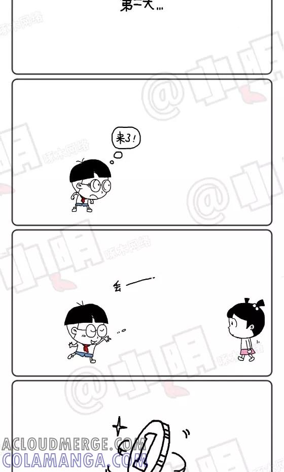 第149话-小明系列漫画-小明（第3张）