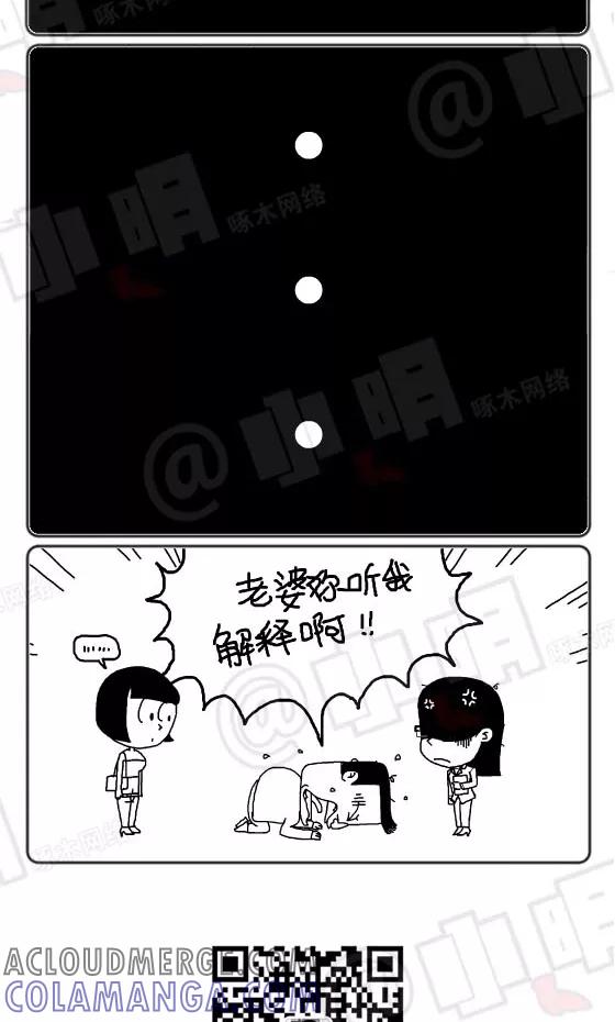 第149话-小明系列漫画-小明（第6张）