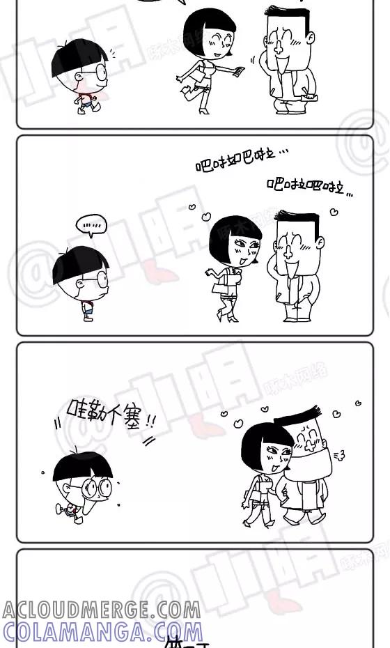 第149话-小明系列漫画-小明（第2张）