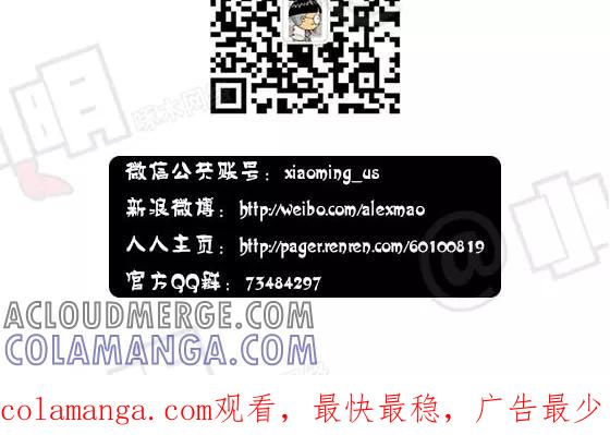 第149话-小明系列漫画-小明（第7张）
