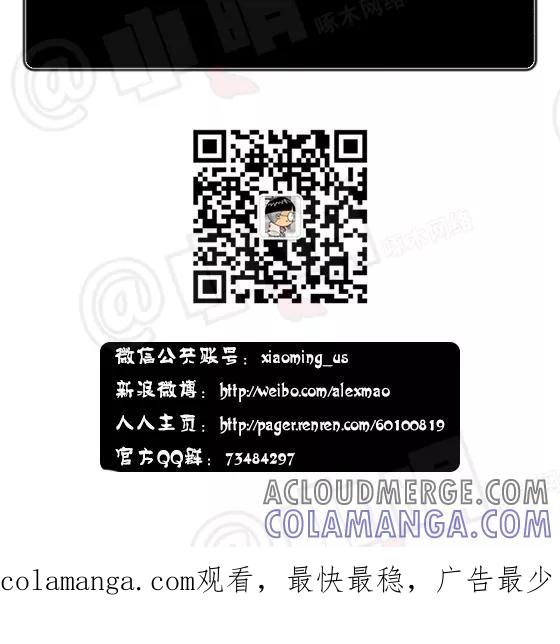 第153话-小明系列漫画-小明（第5张）