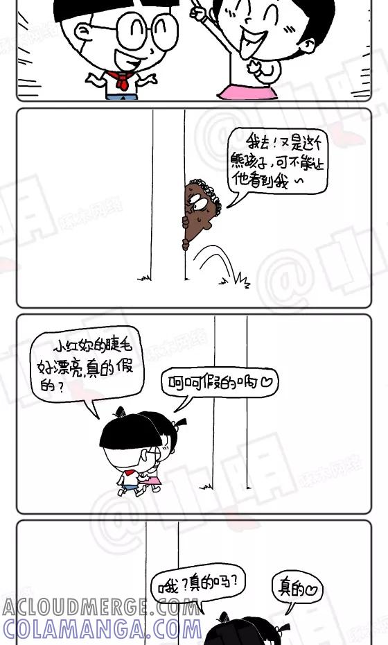 第153话-小明系列漫画-小明（第3张）