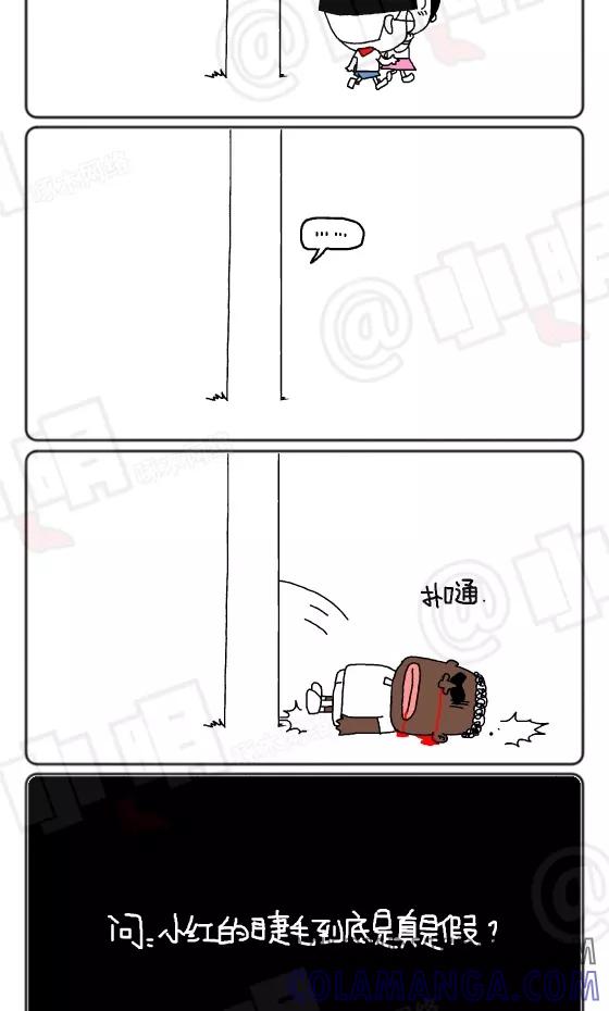 第153话-小明系列漫画-小明（第4张）