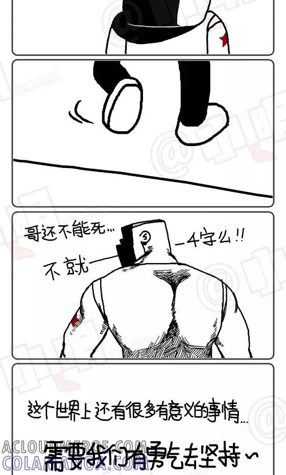 第164话-小明系列漫画-小明（第4张）