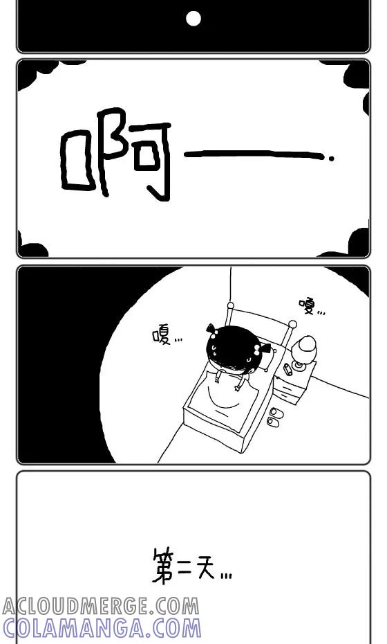 第166话-小明系列漫画-小明（第5张）