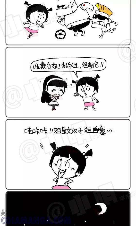 第166话-小明系列漫画-小明（第2张）