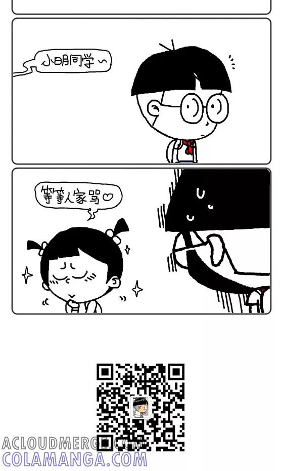 第166话-小明系列漫画-小明（第6张）