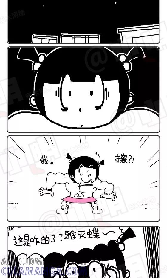第166话-小明系列漫画-小明（第3张）