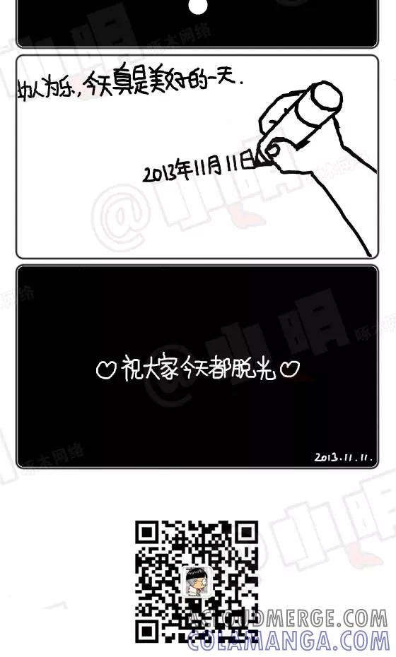第168话-小明系列漫画-小明（第5张）