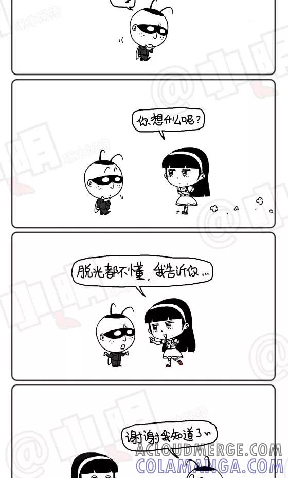 第168话-小明系列漫画-小明（第3张）