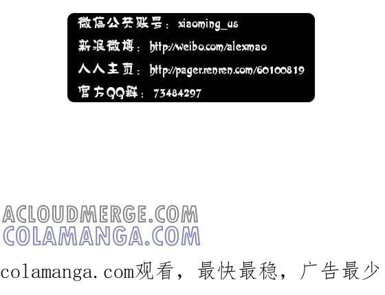 第168话-小明系列漫画-小明（第6张）