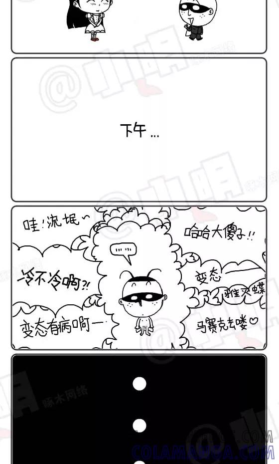 第168话-小明系列漫画-小明（第4张）