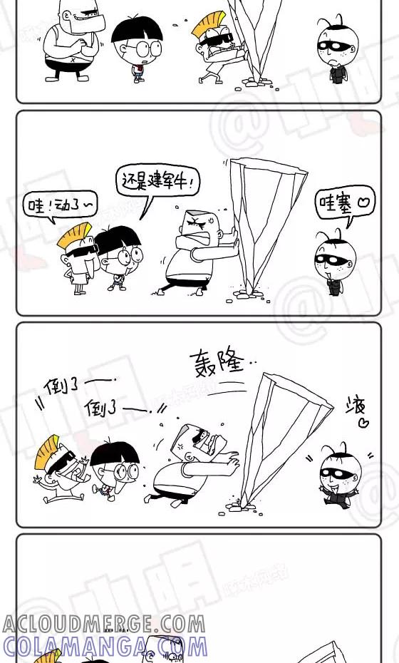 第169话-小明系列漫画-小明（第3张）
