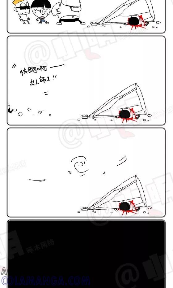第169话-小明系列漫画-小明（第4张）