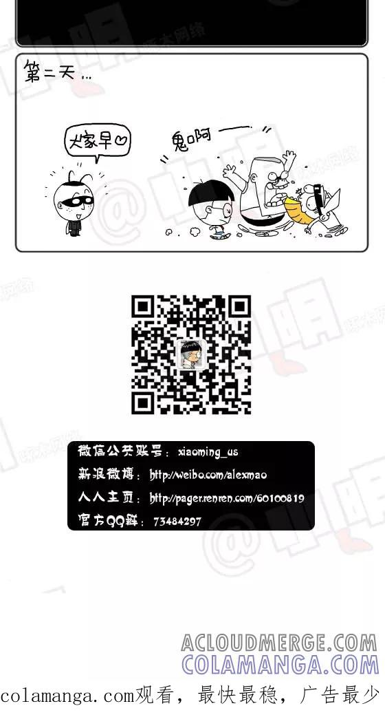 第169话-小明系列漫画-小明（第5张）