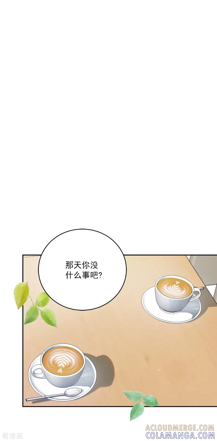 第53话喜欢-四分之一的秘密-搜狐畅游（第11张）
