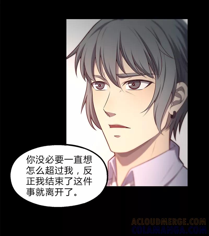 第87话-替身名媛-阿里文化︱一波人（第16张）