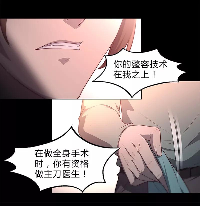第87话-替身名媛-阿里文化︱一波人（第12张）