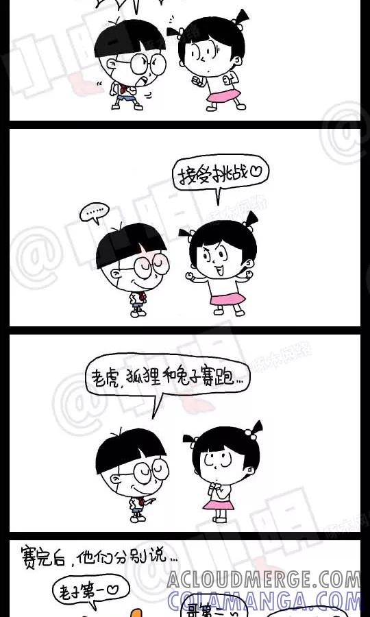 第88话-小明系列漫画-小明（第2张）