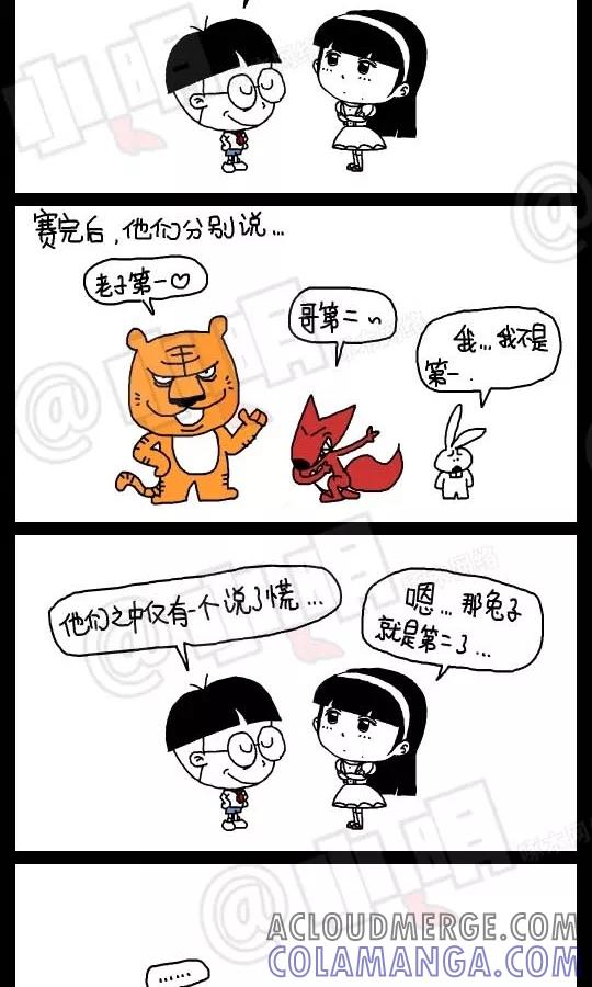 第89话-小明系列漫画-小明（第2张）