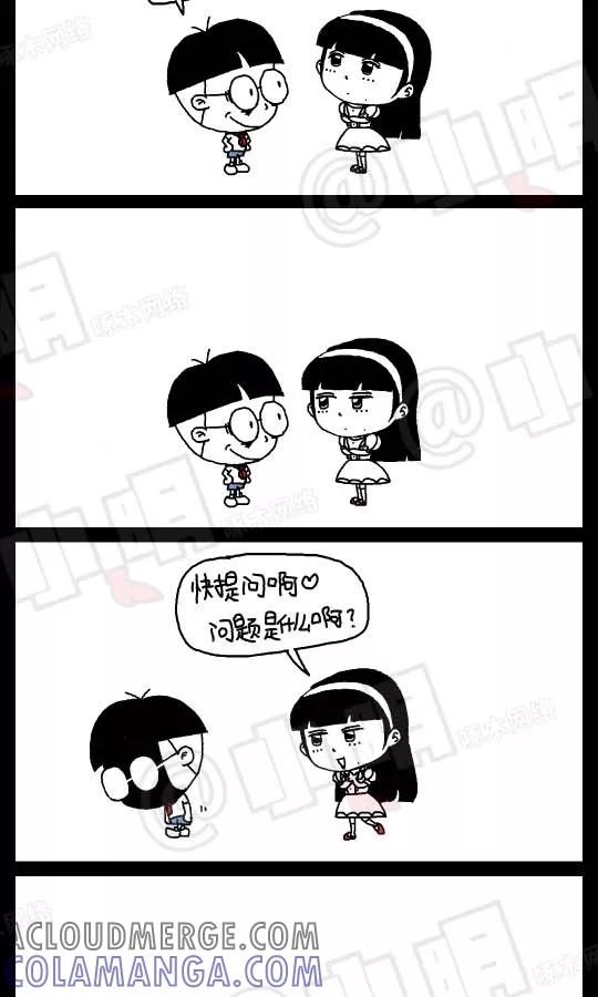 第89话-小明系列漫画-小明（第3张）