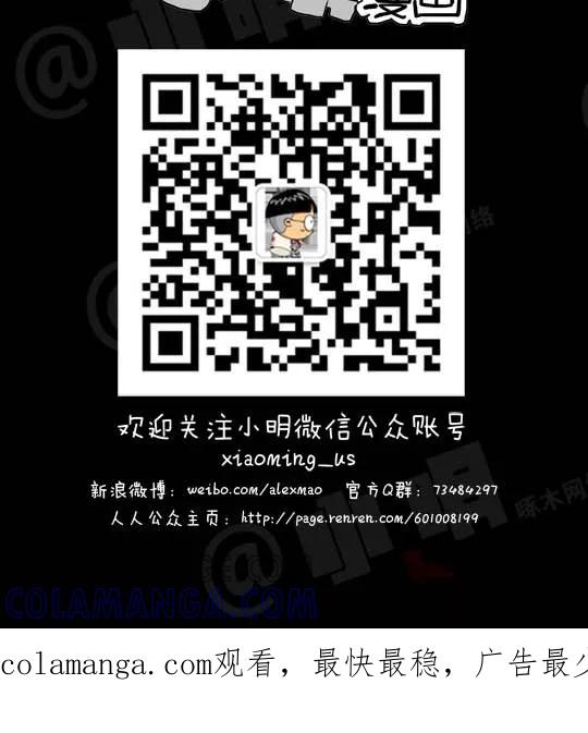 第89话-小明系列漫画-小明（第5张）