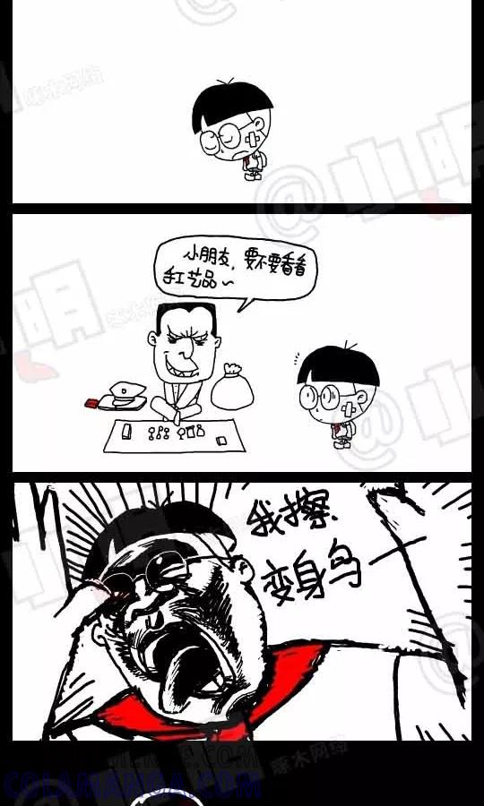 第92话-小明系列漫画-小明（第4张）
