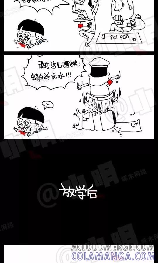 第92话-小明系列漫画-小明（第3张）