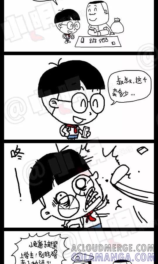 第92话-小明系列漫画-小明（第2张）