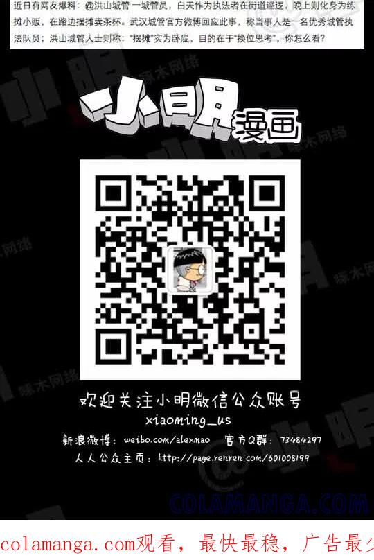 第92话-小明系列漫画-小明（第6张）