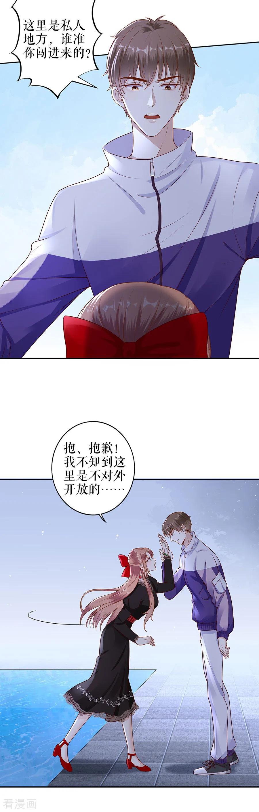 第18话周翊安-他liao人又偷心-云端漫画（第14张）