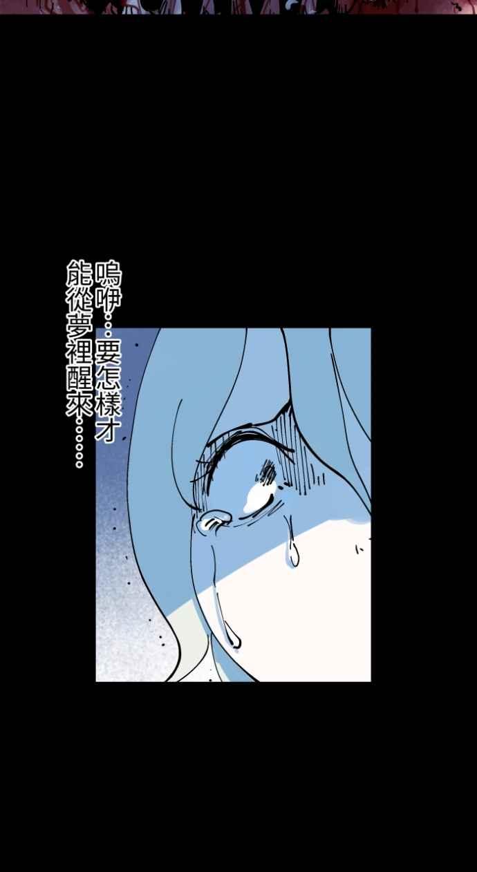 [第1012话]恶梦(3)-百鬼夜行志・一夜怪谈之卷-阿慢（第35张）
