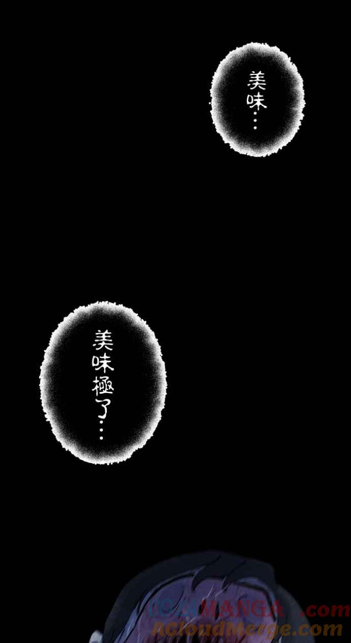 [第1012话]恶梦(3)-百鬼夜行志・一夜怪谈之卷-阿慢（第31张）