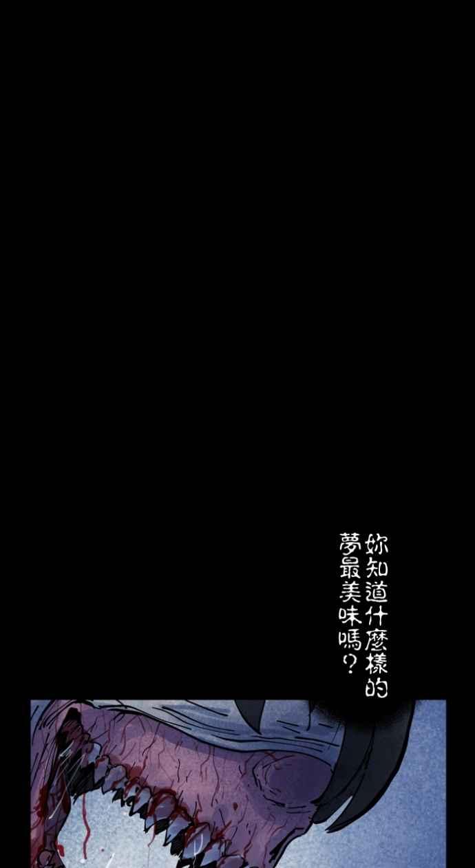 [第1012话]恶梦(3)-百鬼夜行志・一夜怪谈之卷-阿慢（第33张）