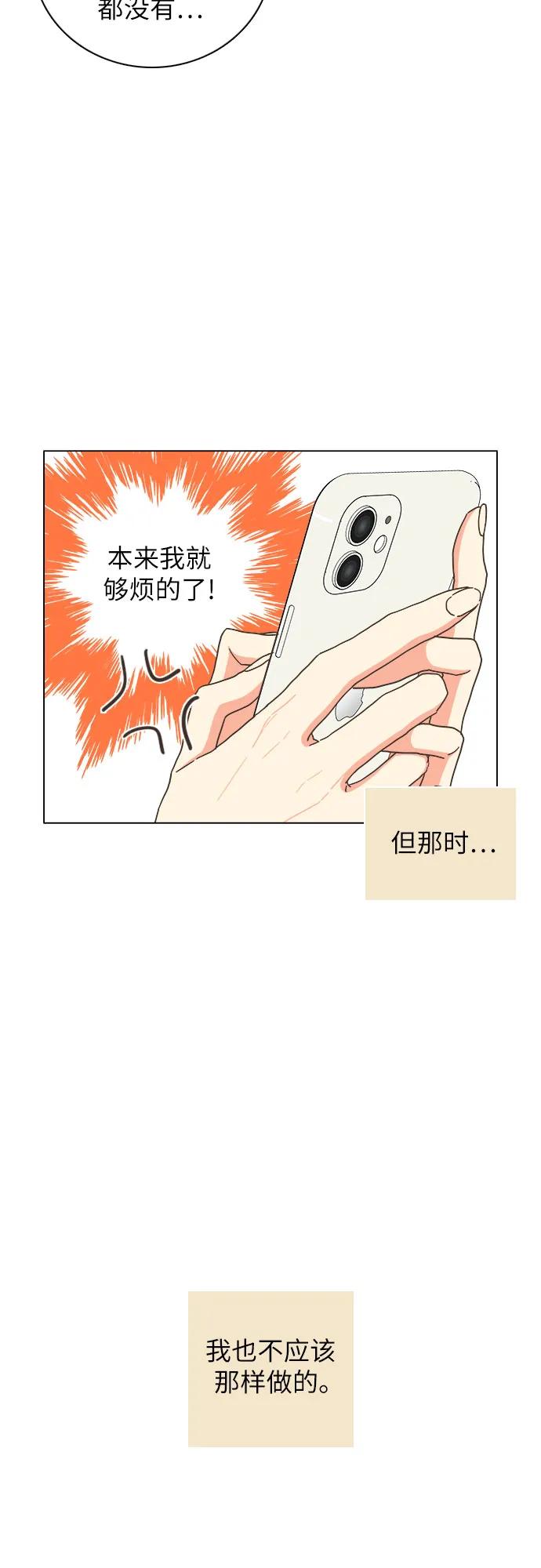 第47话-类似恋爱-Yeo Eun（第3张）