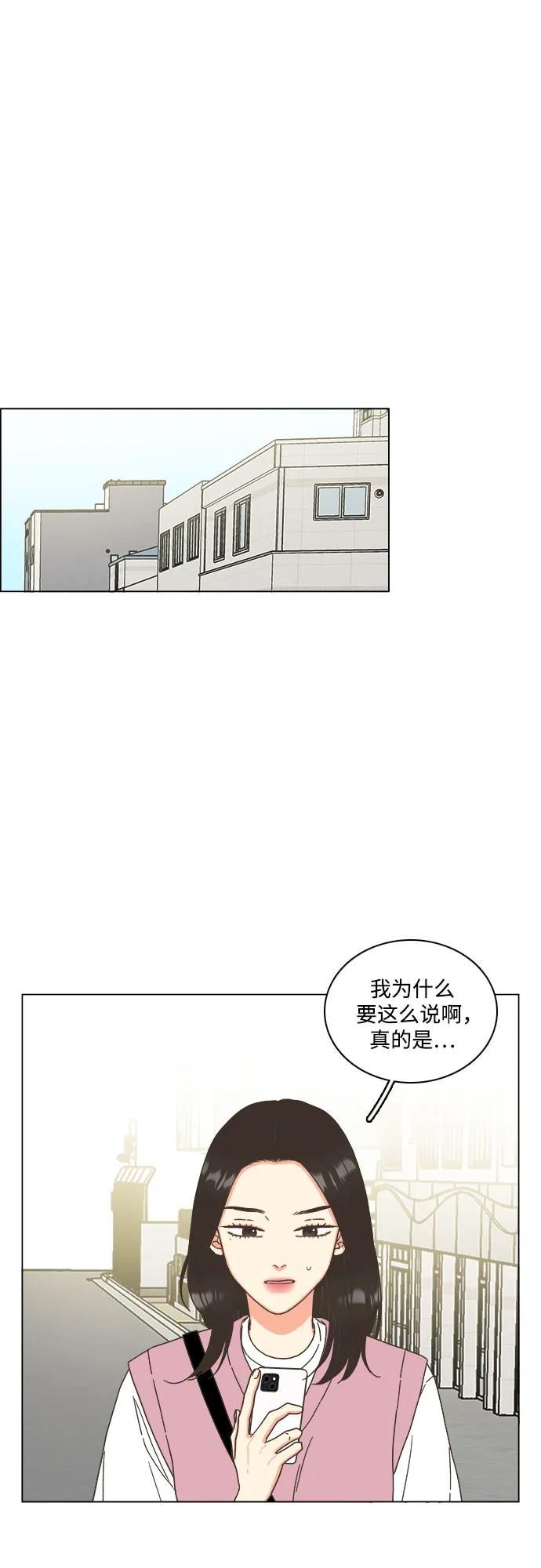 第47话-类似恋爱-Yeo Eun（第5张）