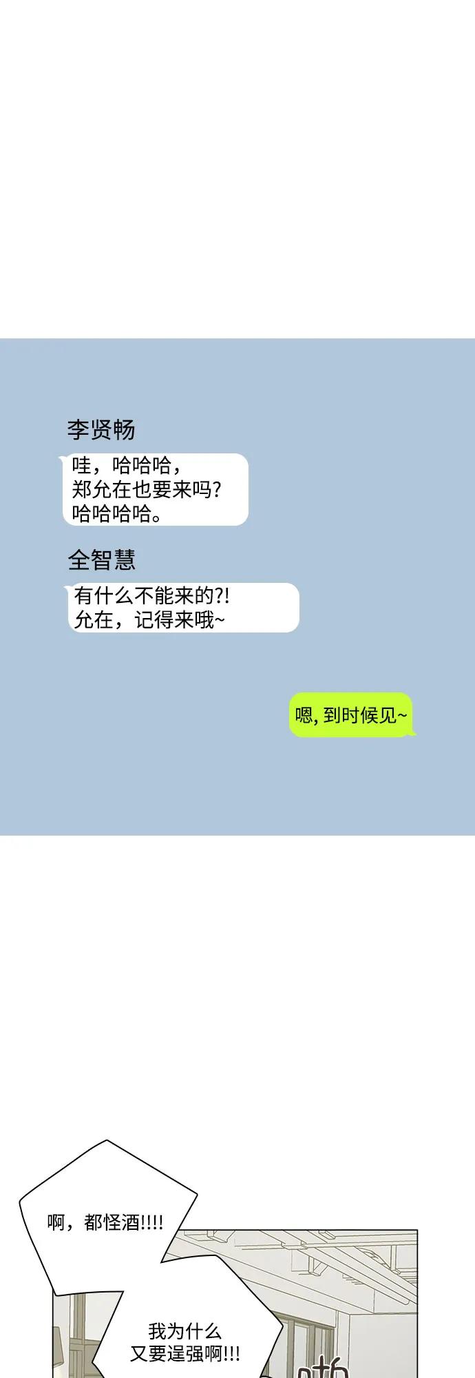 第47话-类似恋爱-Yeo Eun（第6张）