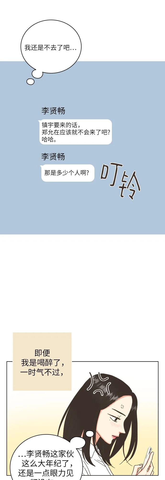 第47话-类似恋爱-Yeo Eun（第2张）