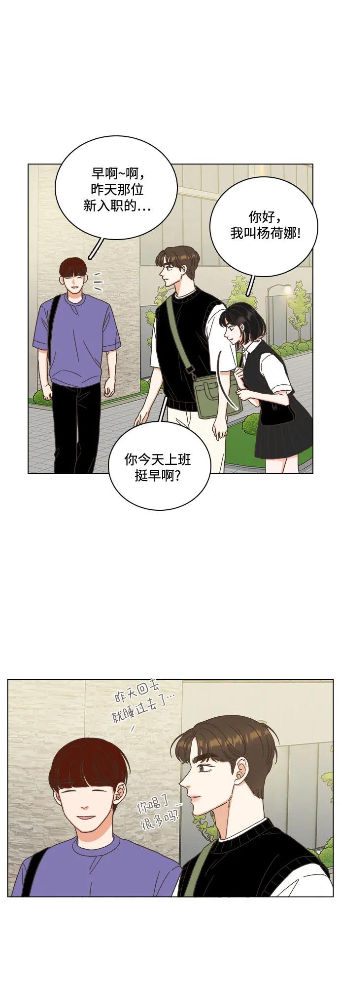 第48话-类似恋爱-Yeo Eun（第2张）
