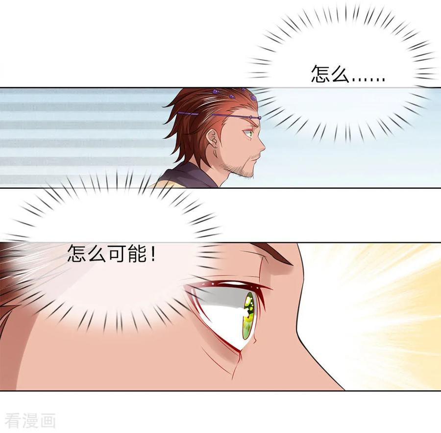 第80话和我母亲一样-盛世帝后-杭漫文化（第8张）