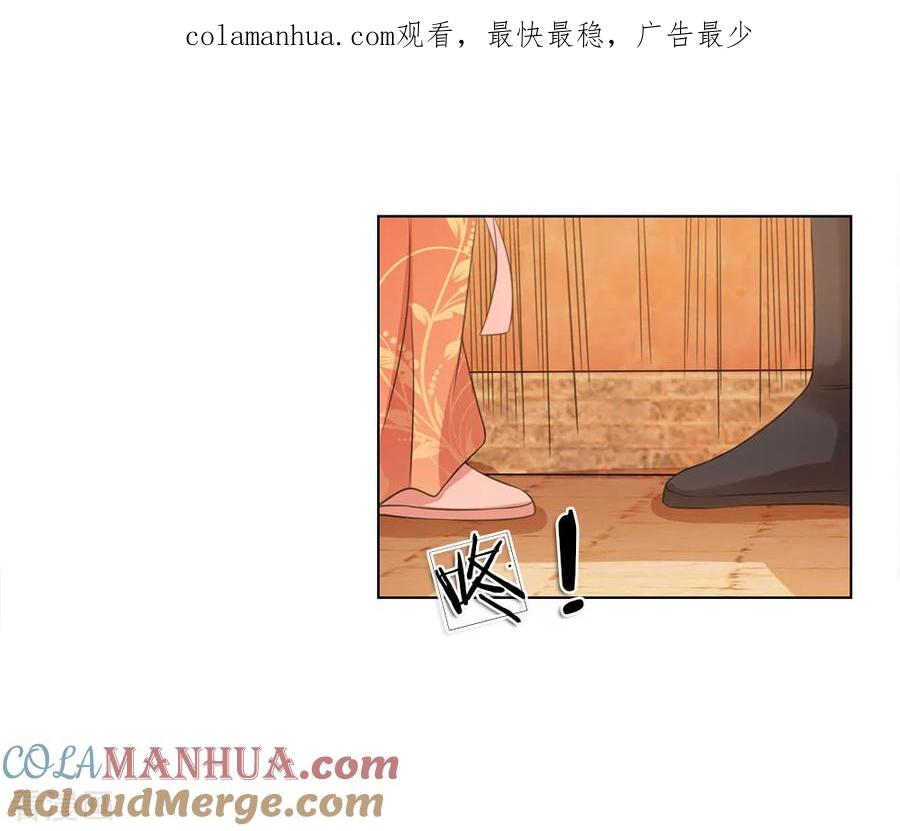 第80话和我母亲一样-盛世帝后-杭漫文化（第1张）